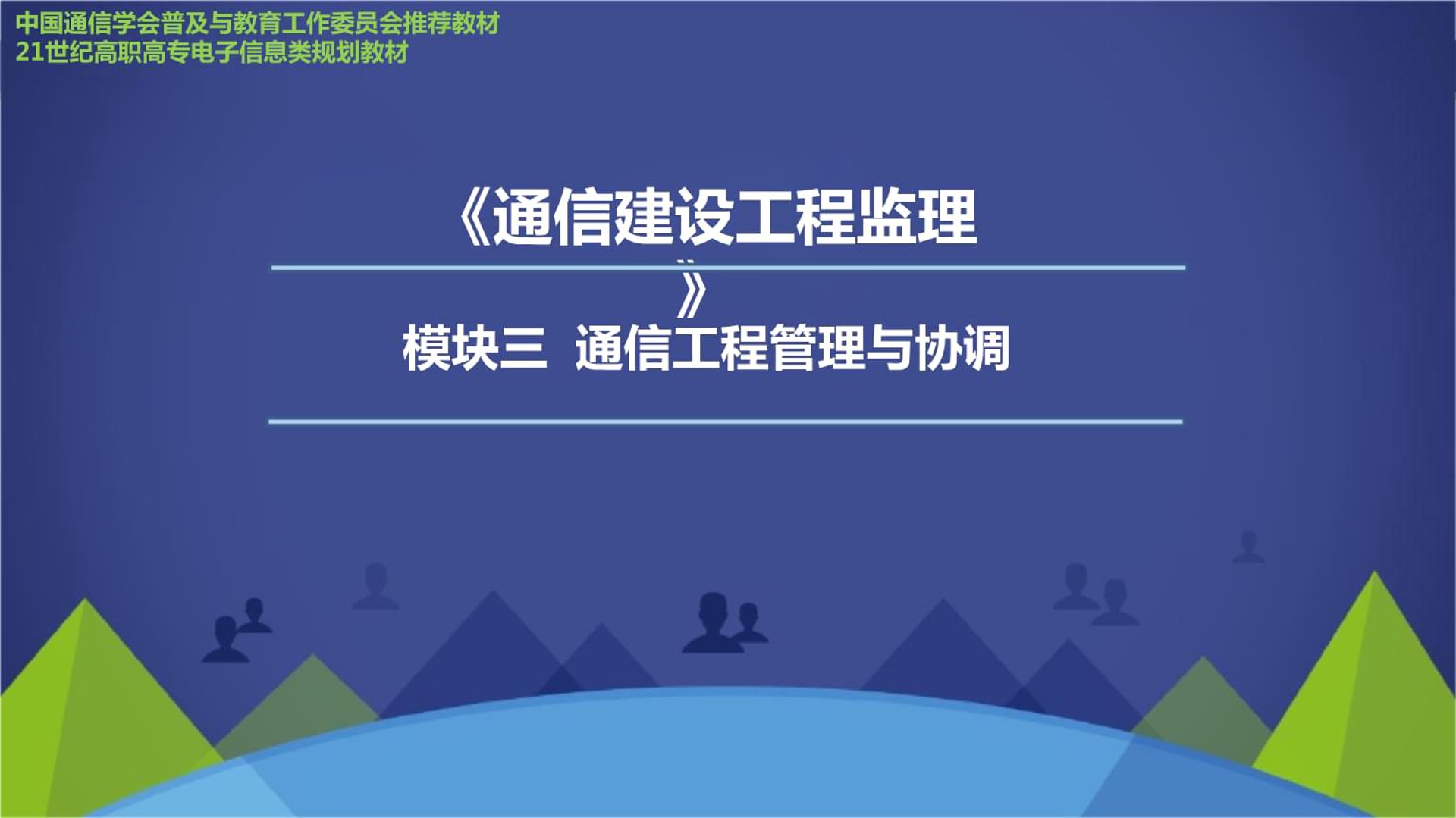 华楷通信工程